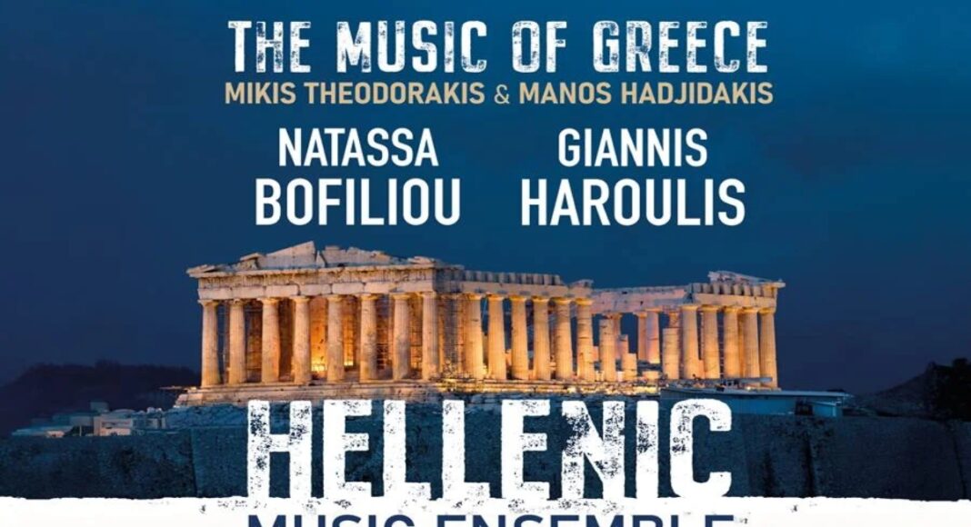 hellenic-ensemble