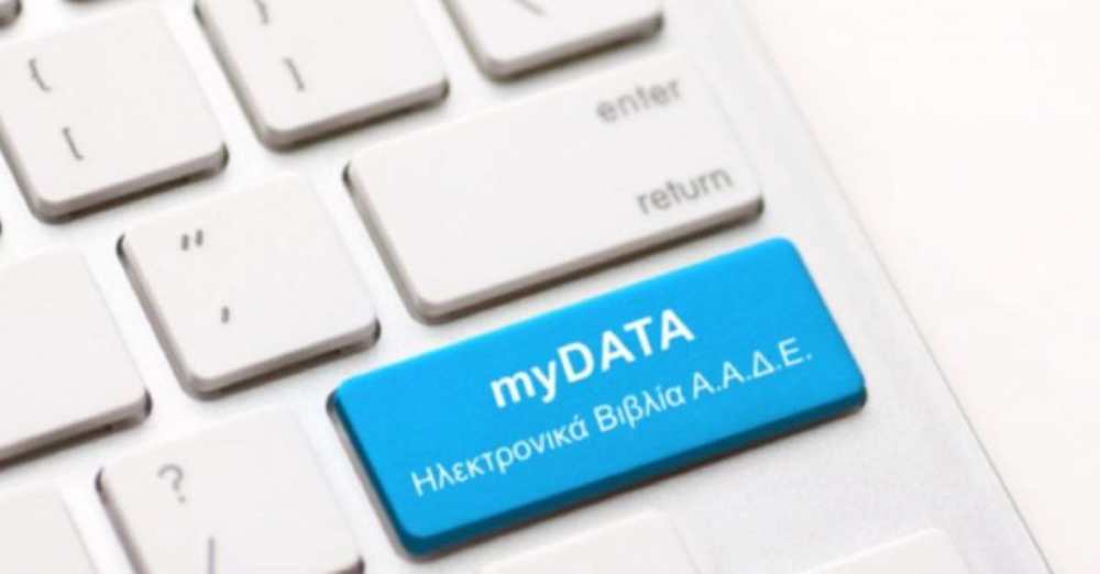aade-mydata-1