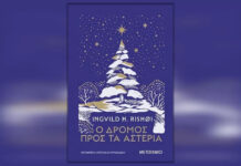 Bιβλιοκριτική: Ο δρόμος προς τ’ αστέρια της Ingvild Rishøi