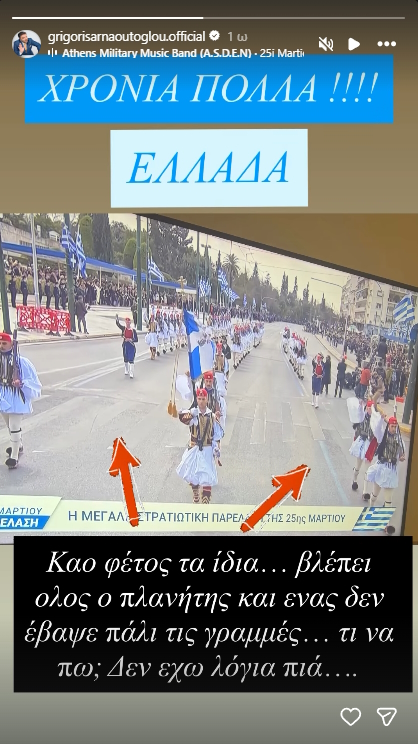 Γρηγόρης Αρναούτογλου