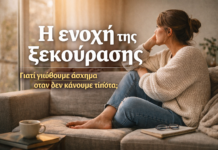 Η ενοχή της ξεκούρασης – γιατί νιώθουμε άσχημα όταν δεν κάνουμε τίποτα Γυναίκα κάθεται στον καναπέ και σκέφτεται ενώ ξεκουράζεται, με θέμα την ενοχή της ξεκούρασης και την ψυχολογία της παραγωγικότητας